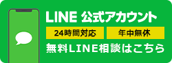 沖縄特殊清掃センターのLINE公式アカウント